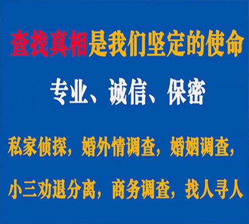 关于东湖敏探调查事务所